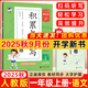 2025秋新版53小學(xué)基礎練語(yǔ)文句式訓練大全一年級二三四五六年級上冊下冊閱讀真題60篇積累與默寫(xiě)1~6年級全國通用小學(xué)語(yǔ)文提升訓練基礎練 積累與默寫(xiě)一年級上冊