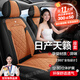 鑫盛凌04-25新款日產(chǎn)天籟座套坐墊全包圍公爵亞麻座墊四季通用座椅套墊 【黑橘色】-透氣亞麻標準版-全車(chē)五座 天籟座椅套公爵改款坐墊套