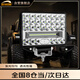 歐銳馳貨車(chē)LED射燈大功率散光前照大燈工程車(chē)叉車(chē)鏟車(chē)電動(dòng)車(chē)越野車(chē)燈5寸