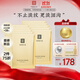 馬應龍八寶重組膠原蛋白眼膜10片淡化黑眼圈細紋淚溝緊致提拉