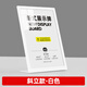 速銷(xiāo)寶亞克力a4臺卡架a5價(jià)格展示牌服裝店促銷(xiāo)廣告牌金屬桌牌標價(jià)牌立式臺牌桌面廣告牌促銷(xiāo)價(jià)格牌立牌 白-斜立款A5-148x210mm貨號8155白