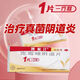 凱妮汀克霉唑陰道片栓 0.5g*1片/盒念珠菌性外陰陰道病陰道炎婦科炎癥婦科用藥非處方藥 【1片1療程】（婦科外陰瘙癢專用藥克霉唑）