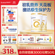 合生元（BIOSTIME）派星 較大嬰兒配方奶粉2段(6-12個月)新國標 800克*2罐