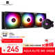 Thermalright(利民)  AQUA ELITE 360  ARGB 一體式水冷散熱器日蝕幻彩光效 全金屬扣具ARGB冷頭 AE360 ARGB