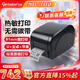 佳博（Gprinter） GP9025T/9134T碳帶熱轉印條碼標簽打印機熱敏吊牌洗水嘜不干膠標簽機珠寶緞帶 9025T藍牙版【USB+安卓+蘋(píng)果】