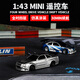 ZHIO【2025新品】1:43迷你遙控車(chē)漂移蚊車(chē)專(zhuān)業(yè)RC四驅賽車(chē)競速模型玩具 日產(chǎn)GT-R R34(速度與激情1同款)