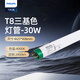 飛利浦（PHILIPS）TLD三基色燈管T8燈管熒光燈日光燈管t8老式熒光燈 T8三基色燈管0.9米30W中性光840 【單支裝】