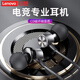 聯(lián)想（Lenovo）入耳式有線(xiàn)耳機帶麥智能降噪麥克風(fēng)云感佩戴手機電腦電競重低音直播吃雞辦公學(xué)習適用于華為小米 曜石黑【3.5mm圓頭+線(xiàn)控帶麥】 超長(cháng)線(xiàn)1.2m-立體音效
