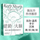 《逆齡大腦：保持大腦年輕敏銳的新科學(xué)》桑賈伊古普塔著(zhù) 陳東升做序 比爾蓋茨 李豐 汪冰 尹燁推薦 中信出版社 新華書(shū)店正版