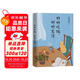 好好吃飯 好好生活（精裝版） 一本關(guān)于食物的輕松小品集 汪曾祺散文精選隨筆集 中國(guó)現(xiàn)當(dāng)代文學(xué)短篇小說精選全集人間草木作者書籍