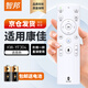 智邦適用康佳KKTV電視藍牙語(yǔ)音遙控器板KW-YF304/A/C YF303通用LED55X81S