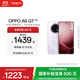 OPPO A6 GT 5G 手機耐用新一代 強悍更流暢 IP69 滿(mǎn)級防水 超抗摔金剛石架構 第三代高通驍龍 7 手機 瑩彩粉 8GB+256GB
