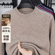 安東尼奧【經(jīng)典款】100%羊毛衫男圓領(lǐng)百搭復古套頭毛衣冬季新款柔軟針織衫 米色 【圓領(lǐng)】 2XL （185/100A）