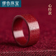繆色（MiU Se）朱砂紫金砂素圈心經(jīng)六字真言男女同款戒指寓意無憂無慮 心經(jīng)款19圈口 A28-309