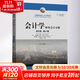 會(huì )計學(xué) 英文版 第27版 財務(wù)會(huì )計分冊 工商管理經(jīng)典叢書(shū) 會(huì )計與財務(wù)系列