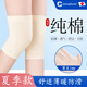 Carsewa純棉護(hù)膝夏季薄款保暖護(hù)具關(guān)節(jié)炎老寒腿膝蓋保護(hù)套老年人男女通用 夏季款丨膚色丨均碼80-180斤 27cm