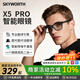 創(chuàng  )維（Skyworth）X5 PRO 黑色全框防藍光2025新款無(wú)線(xiàn)智能藍牙眼鏡耳機遙控拍照語(yǔ)音通話(huà)聽(tīng)歌運動(dòng)商務(wù)眼鏡