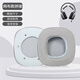 承策 適用西伯利亞S21耳機套S21MAX S21PRO S21U S21D二代耳罩S21GS手機版DC頭戴式游戲海綿墊升級配件 【六孔】灰色網(wǎng)格款耳套一對【透氣款】