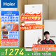 海爾（Haier）138升風(fēng)冷無(wú)霜立式小冰柜家用小型冷藏柜冷凍柜兩用 抽屜式冷柜商用小冰箱BD-138WGH90WF國家補貼