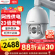 HIKVISION?？低暠O控器攝像頭網(wǎng)線(xiàn)供電360°云臺旋轉智能室外防水400萬(wàn)2K高清紅外夜視球機DS-2DC7423IW-DE