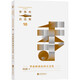 季羨林自選集系列：季羨林談東西方文化（一本書(shū)看懂東西方文化碰撞最強音，季羨林親定自選集印章珍藏版，中小學(xué)教材顧問(wèn)梁衡推薦閱讀。附贈智慧語(yǔ)錄書(shū)簽，含季羨林珍貴影像）