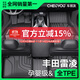 車(chē)麗友（CHELIYOU）專(zhuān)用 于14-24款豐田雷凌腳墊TPE全包圍雙擎地毯后備箱墊汽車(chē)用品 【單層款】原廠(chǎng)級TPE腳墊【留言車(chē)型】 雷凌【19款-至今】