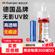 ANERGOO 安爾固UV膠無(wú)影膠水亞克力專(zhuān)用京東自營(yíng)粘玻璃茶幾強力透明快干無(wú)痕膠水金屬水晶獎杯紫外線(xiàn)固化滴膠