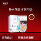 御泥坊面膜 小肌御果莓補水面膜女深層補水保濕面膜貼男女護膚品禮物 果莓21片