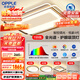 歐普（OPPLE）吸頂燈客廳燈全光譜智能LED燈具燈飾簡(jiǎn)約現代大氣套餐1 包安裝