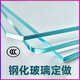 工廠(chǎng)直營(yíng)鋼化玻璃定做桌面定制家用餐桌茶幾超白鋼化玻璃板臺面墊