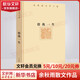 借我一生 精裝珍藏版 余秋雨散文作品集 余秋雨文學(xué)十卷 余秋雨自傳回憶錄 圖書(shū)