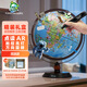 FUNGLOBE點(diǎn)讀AR地球儀天藍色國旗款大號30cm充電兒童學(xué)生用初中生3d凹凸立體懸浮雕智能AR地理啟蒙益智禮物