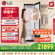 LG Styler奐然2.0系列衣物護理機 雙重蒸汽除皺烘干機智能關(guān)門(mén)除濕熨燙機SC5GMR80H國家補貼以舊換新
