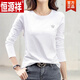 恒源祥（HYX）棉T恤女長(cháng)袖春秋新款白色寬松全棉打底衫體恤汗衫色上衣 白色 3XL 適合146-160斤