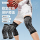 TAAN泰昂運動(dòng)護膝跑步籃球半月板髕骨羽毛球膝蓋護具HJ1118黑色L一對