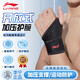 李寧（LI-NING）護腕健身防扭傷手腕護具羽毛球運動(dòng)男女籃球排球網(wǎng)球加壓臥推腕帶