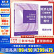 工程數學(xué) 線(xiàn)性代數教材 同濟七版 第7版 圖書(shū)