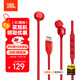 JBLTUNE310CType-C接口有線耳機(jī) 入耳式耳機(jī) 電腦耳機(jī) 適用于USB-c設(shè)備紅色雙11 購物推薦
