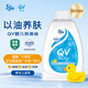 QV沐浴油泡澡油500ml兒童嬰兒寶寶新生兒保濕滋潤舒緩egoqv意高澳洲