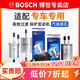博世（BOSCH）原裝 汽油濾芯/燃油濾濾清器 長(cháng)城騰翼C30 C50 C20R 絢麗 酷熊