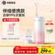 華為智選力博得冰立方?jīng)_牙器pro 伸縮便攜式洗牙器水牙線牙齒沖洗器 鴻蒙智選情侶送女友送男友禮物 珊瑚粉