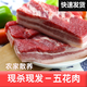 豬肉鮮肉新鮮五花肉肉食類批發(fā)現(xiàn)殺豬肉五花肉生豬肉帶皮生鮮 五花肉3斤