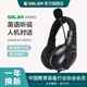 聲籟（Salar） A566耳機頭戴式英語聽力聽說考試中考高考人機對話專用耳麥電腦USB有線錄音跟讀口語網(wǎng)課學習帶麥 黑色 單3.5mm插頭版