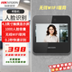 ?？低暎℉IKVISION）打卡考勤機 人臉+指紋識別 無(wú)線(xiàn)WIFI聯(lián)網(wǎng) 觸摸屏 公司企業(yè)員工上下班簽到 手機云考勤 照片防假 A12S 人臉識別 | WIFI版