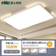雷士照明室內(nèi)led客廳吸頂燈全光譜護眼中山燈具大全2025款臥室餐廳燈1.2米 【全光譜】長120*80三色調(diào)光168W