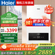 海爾（Haier）電壁掛爐采暖帶暖氣片帶地暖家用電鍋爐取暖220v全自動(dòng)變頻節能農村家用380v三相電煤改電鍋爐 12KW 80-120平 【A3敞開(kāi)式】