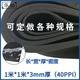華顧機(jī)箱防塵海綿網(wǎng)1M*1M*3mm電腦機(jī)箱散熱過濾網(wǎng)棉40PPi細(xì)孔機(jī)箱防塵罩 1米*1米*3mm厚（40PPI）
