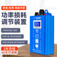 金豐鴻源節能降耗裝置適用家庭商業(yè)空調冰箱電感類(lèi)等電器功率損耗調節裝置 藍色