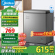 美的（Midea）143升 減霜家用囤貨小冷柜 冷藏冷凍轉換冰柜 一級能效母嬰母乳小冰箱 BD/BC-143KMF(E)以舊換新