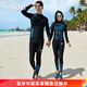 Yosoci親子泳衣男女分體長(cháng)袖長(cháng)褲潛水服兒童中大童速干彈性溫泉遮陽(yáng) 成人女士 L